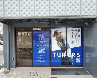TUNERS　京都店 外観